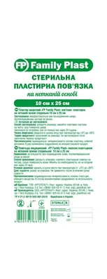 Пластир медичний FP Family Plast стерильна пластирна пов'язка на нетканій основі 10 см х 25 см, 1 штука