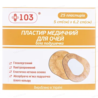Пластир медичний +103 для очей, стерильний, неткана основа, біла подушечка, розмір 5 см х 6,2 см, 25 штук