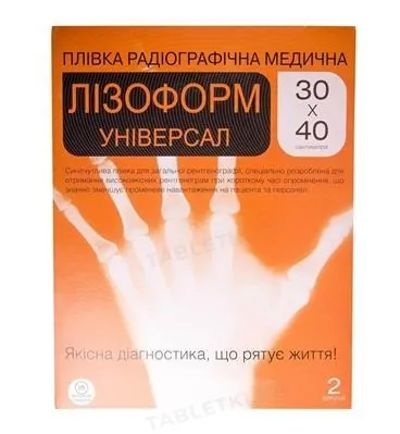 Рентгенплівка Lysoform Універсал 30 см х 40 см №2