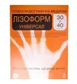 Рентгенплівка Лізоформ Універсал 30 см х 40 см №2