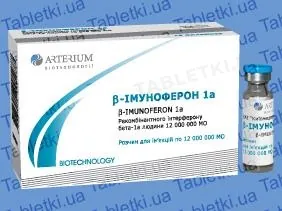 В-імуноферон 1a розчин д/ін. по 12 млн МО №10 у флак.