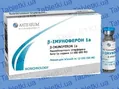 В-імуноферон 1a розчин д/ін. по 12 млн МО №10 у флак.