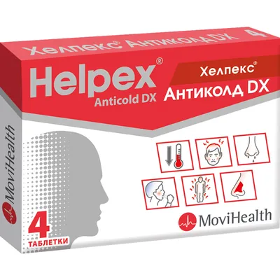 Хелпекс Антиколд DX таблетки №4