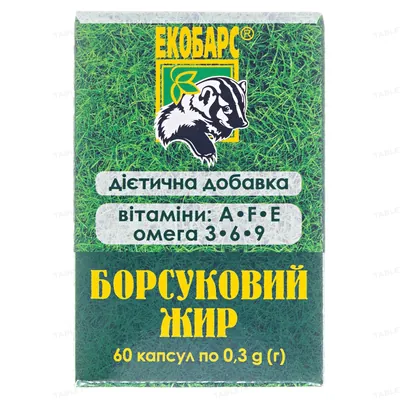 Борсуковий жир Екобарс капсули по 0,3 г №60 у флак.