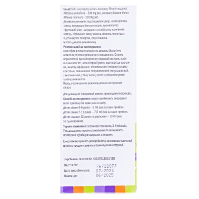 Анантавати Кидс сироп по 200 мл во флак.