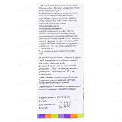 Анантаваті Кідс сироп по 200 мл у флак.