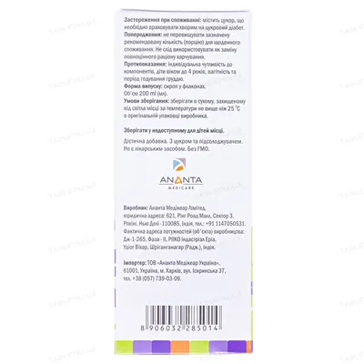 Анантаваті Кідс сироп по 200 мл у флак.