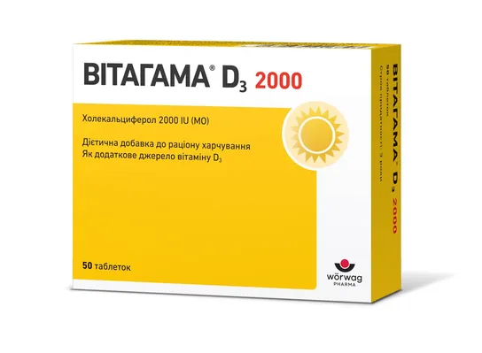 Вітагама D3 2000 таблетки №50