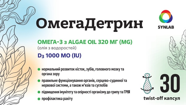 ОмегаДетрин 200 мг/1000 МЕ капсулы №30