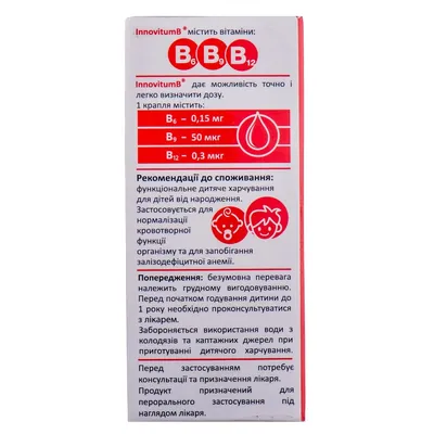 Інновітум В (Innovitum B) суспензія по 4 мл у флак.