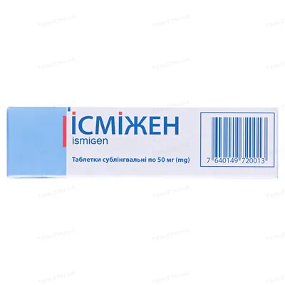 Ісміжен таблетки сублінгв. по 50 мг №30 (10х3)
