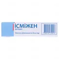 Ісміжен таблетки сублінгв. по 50 мг №30 (10х3)