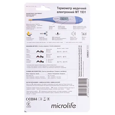 Термометр медичний Microlife МТ-1931 цифровий із золотим гнучким наконечником