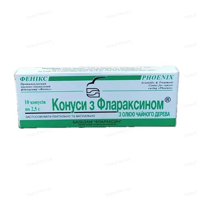 Флараксин та олія чайного дерева супозиторії №10