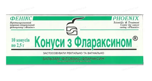Флараксин супозиторії №10