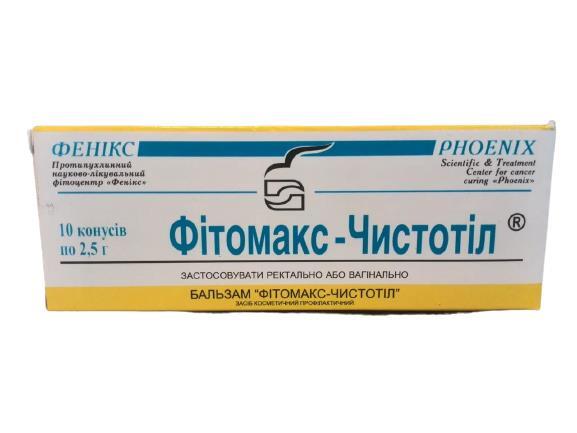 Фитомакс Чистотел суппозитории №10