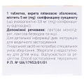 Соліфенацин Ксантіс таблетки, в/плів. обол. по 5 мг №100 (10х10)