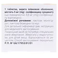 Соліфенацин Ксантіс таблетки, в/плів. обол. по 5 мг №100 (10х10)