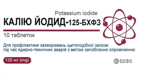 Калия йодид-125-БХФЗ таблетки по 125 мг №10