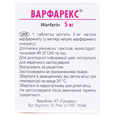 Варфарекс таблетки по 5 мг №100 в конт.