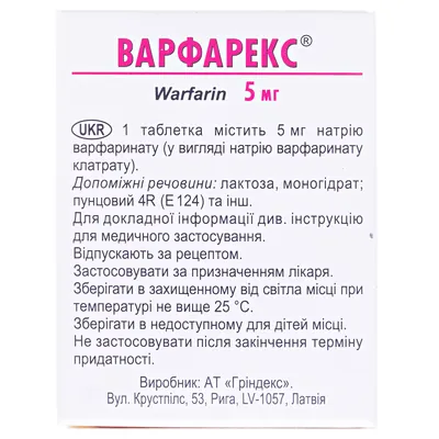 Варфарекс таблетки по 5 мг №100 у конт.