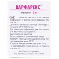 Варфарекс таблетки по 5 мг №100 в конт.