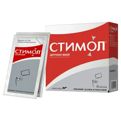 Стимол розчин ор. 1 г/10 мл по 10 мл №18 у пак.