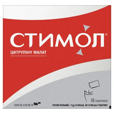 Стимол розчин ор. 1 г/10 мл по 10 мл №18 у пак.