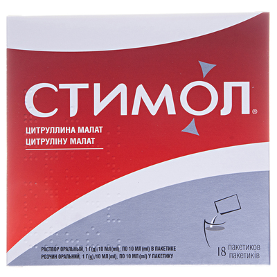 Стимол раствор ор. 1 г/10 мл по 10 мл №18 в пак.