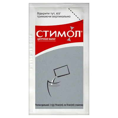 Стимол розчин ор. 1 г/10 мл по 10 мл №18 у пак.