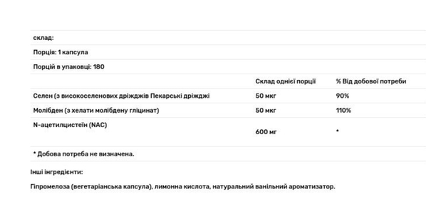 N-ацетилцистеин Doctor's Best NAC Detox Regulators, 180 вегетарианских капсул