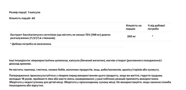 Бета глюкан Jarrow Formulas Beta Glucan імунна підтримка, 60 капсул