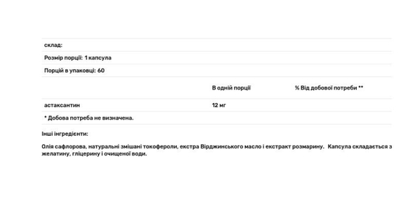 Астаксантин Jarrow Formulas Astaxanthin 12 мг, 60 капсул