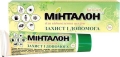 Минталон бальзам по 30 г в тубах