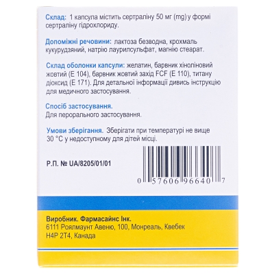 Залокс капсулы по 50 мг №30 (10х3)