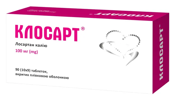 Клосарт таблетки, в/плів. обол. по 100 мг №90 (10х9)