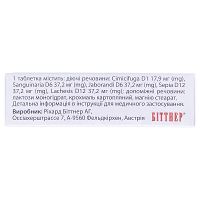 Ременс таблетки №36 (12х3)