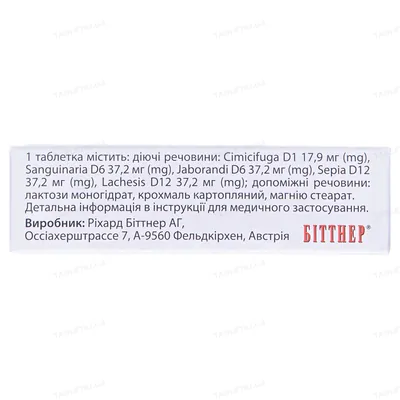 Ременс таблетки №36 (12х3)
