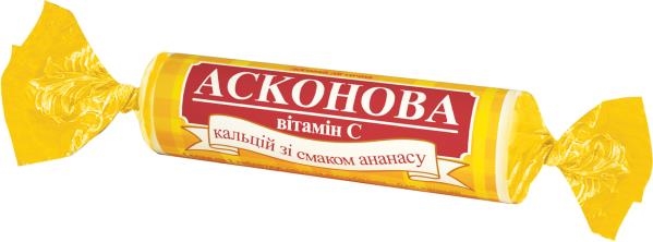 Асконова Кальций со вкусом ананаса таблетки №10 (10х1) в этикет.