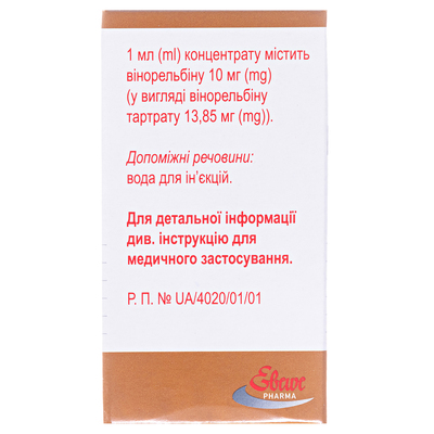 Вінорельбін "Ебеве" концентрат для р-ну д/інф. 10 мг/мл (50 мг) по 5 мл №1 у флак.