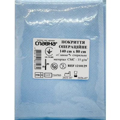 Покриття операційне Славна стерильне 140 см x 80 см, СМС 35 г/м2, арт. 1210129