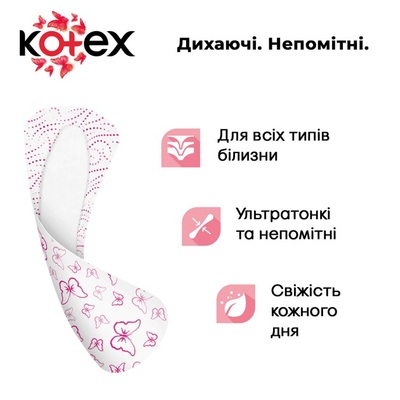 Щоденні гігієнічні прокладки Kotex Deo ультратонкі, 56 шт