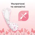 Щоденні гігієнічні прокладки Kotex Deo ультратонкі, 56 шт