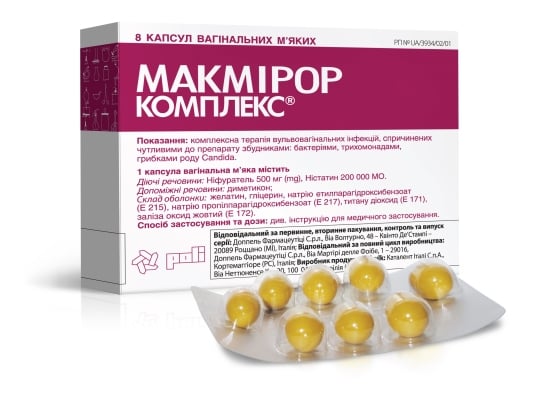 Макмирор комплекс капсулы вагин. мягк. №8