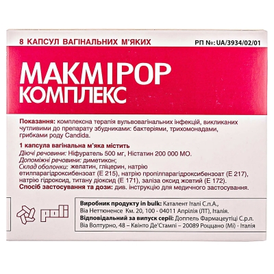 Макмирор комплекс капсулы вагин. мягк. №8