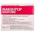 Макмирор комплекс капсулы вагин. мягк. №8