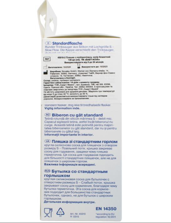 Бутылочка Baby-Nova 45010-2 полипропилен, голубая, 130 мл