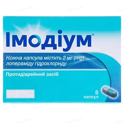 Імодіум капсули по 2 мг №6 у бліс.