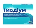 Імодіум капсули по 2 мг №6 у бліс.