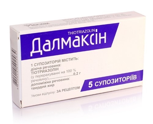 Далмаксин суппозитории по 0.2 г №5